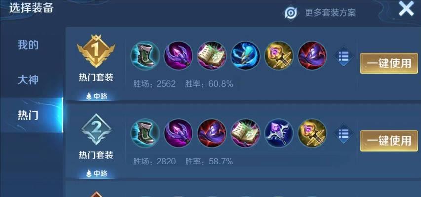 铭文出装研究技能加点攻略(探索适合英雄的最佳铭文出装和技能加点,提升游戏竞技实力)-第1张图片-游技攻略库 铭文出装研究技能加点攻略(探索适合英雄的最佳铭文出装和技能加点,提升游戏竞技实力)-第1张图片-游技攻略库