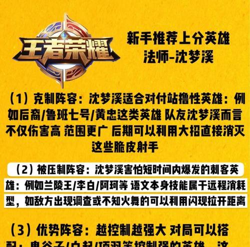 铭文出装研究技能加点攻略(探索适合英雄的最佳铭文出装和技能加点,提升游戏竞技实力)-第2张图片-游技攻略库 铭文出装研究技能加点攻略(探索适合英雄的最佳铭文出装和技能加点,提升游戏竞技实力)-第2张图片-游技攻略库