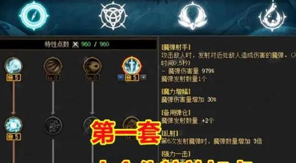 如何快速升级技能天赋?(掌握关键技巧,轻松提升实力!)-第3张图片-游技攻略库 如何快速升级技能天赋?(掌握关键技巧,轻松提升实力!)-第3张图片-游技攻略库