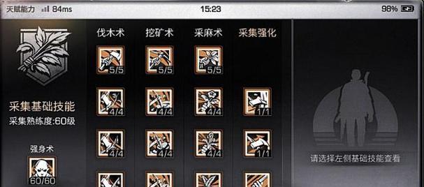 如何快速升级技能天赋?(掌握关键技巧,轻松提升实力!)-第2张图片-游技攻略库 如何快速升级技能天赋?(掌握关键技巧,轻松提升实力!)-第2张图片-游技攻略库