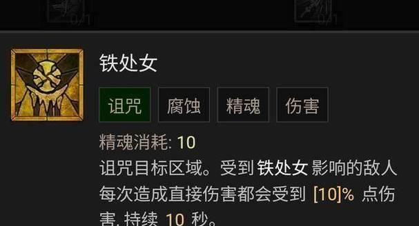 掌握死灵吸血技能,成为无敌战士!(技能搭配攻略及实战心得分享)-第2张图片-游技攻略库 掌握死灵吸血技能,成为无敌战士!(技能搭配攻略及实战心得分享)-第2张图片-游技攻略库