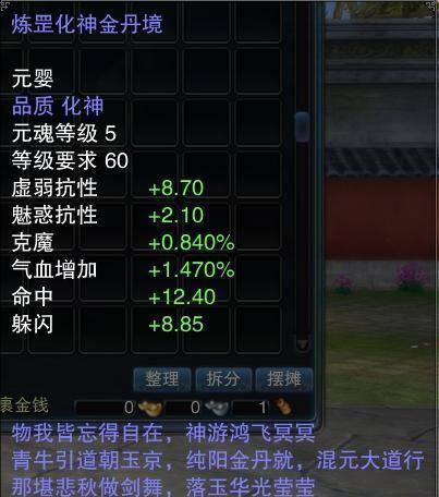 《诛仙2技能横置攻略》(提升实战能力,掌握技能横置的关键技巧)-第3张图片-游技攻略库 《诛仙2技能横置攻略》(提升实战能力,掌握技能横置的关键技巧)-第3张图片-游技攻略库