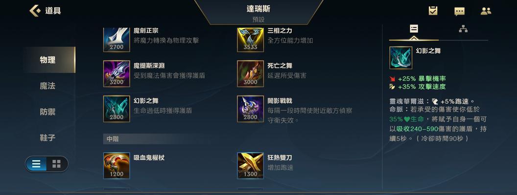 《联盟手游新手剑圣出装攻略》(打造无敌剑气!一起来学习剑圣出装心得!)-第2张图片-游技攻略库 《联盟手游新手剑圣出装攻略》(打造无敌剑气!一起来学习剑圣出装心得!)-第2张图片-游技攻略库