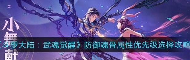 《斗罗大陆神牛技能选择攻略》(斗罗大陆神牛职业技能选择指南及心得分享)-第2张图片-游技攻略库 《斗罗大陆神牛技能选择攻略》(斗罗大陆神牛职业技能选择指南及心得分享)-第2张图片-游技攻略库