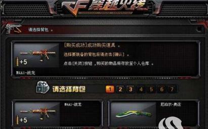 新翼之梦3出装攻略(一起来了解如何选择合适的装备以在战斗中取得优势吧!)-第1张图片-游技攻略库 新翼之梦3出装攻略(一起来了解如何选择合适的装备以在战斗中取得优势吧!)-第1张图片-游技攻略库