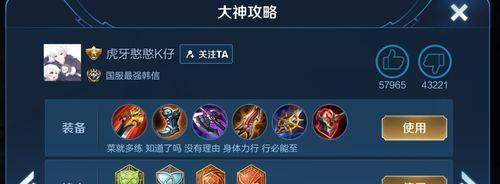 韩信教你如何选择最适合的出装攻略(玩转《王者荣耀》,打造强力韩信,畅享游戏乐趣)-第2张图片-游技攻略库 韩信教你如何选择最适合的出装攻略(玩转《王者荣耀》,打造强力韩信,畅享游戏乐趣)-第2张图片-游技攻略库