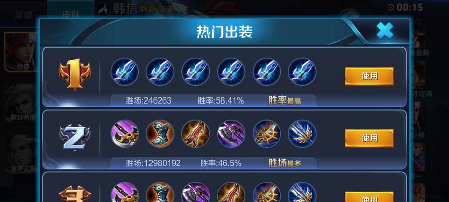 韩信教你如何选择最适合的出装攻略(玩转《王者荣耀》,打造强力韩信,畅享游戏乐趣)-第1张图片-游技攻略库 韩信教你如何选择最适合的出装攻略(玩转《王者荣耀》,打造强力韩信,畅享游戏乐趣)-第1张图片-游技攻略库