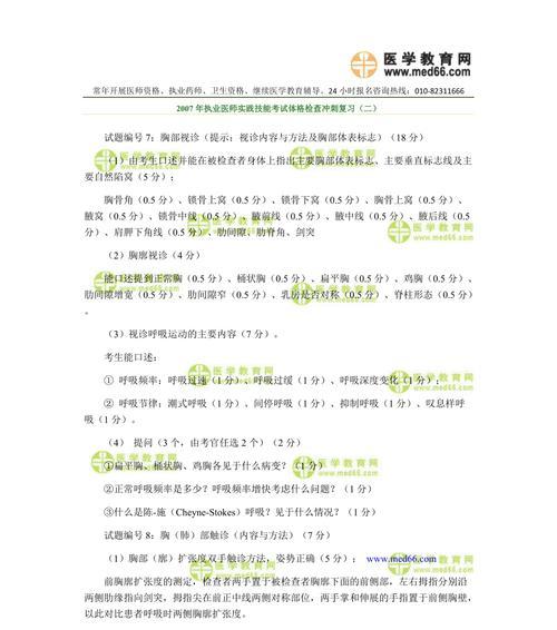 以实践技能考试冲刺攻略为主题的文章(提高考试效果的关键技巧和方法)-第1张图片-游技攻略库 以实践技能考试冲刺攻略为主题的文章(提高考试效果的关键技巧和方法)-第1张图片-游技攻略库