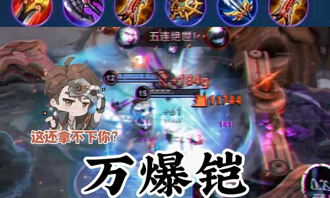 凯皇出装攻略(解析凯恩的最佳装备选择及技巧)-第2张图片-游技攻略库 凯皇出装攻略(解析凯恩的最佳装备选择及技巧)-第2张图片-游技攻略库