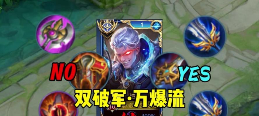 凯皇出装攻略(解析凯恩的最佳装备选择及技巧)-第1张图片-游技攻略库 凯皇出装攻略(解析凯恩的最佳装备选择及技巧)-第1张图片-游技攻略库