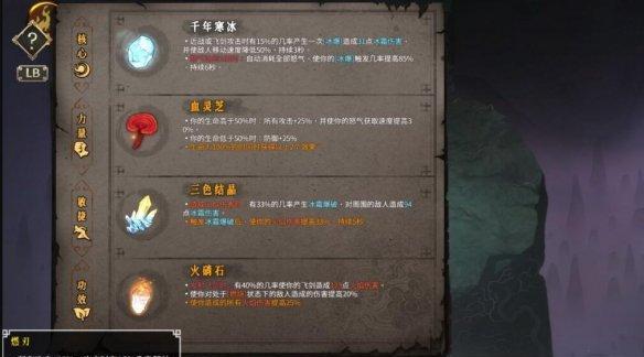 暖雪流派技能图鉴攻略(一览暖雪流派技能图鉴,助你成为绝世高手)-第1张图片-游技攻略库 暖雪流派技能图鉴攻略(一览暖雪流派技能图鉴,助你成为绝世高手)-第1张图片-游技攻略库