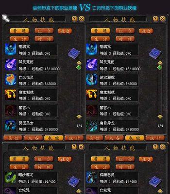 亡灵技能攻略大全(掌握亡灵技能的关键要诀与技巧)-第2张图片-游技攻略库 亡灵技能攻略大全(掌握亡灵技能的关键要诀与技巧)-第2张图片-游技攻略库