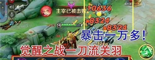 逆风局必胜!关羽的出装攻略(逆风局中如何正确选择关羽的装备以取得胜利)-第2张图片-游技攻略库 逆风局必胜!关羽的出装攻略(逆风局中如何正确选择关羽的装备以取得胜利)-第2张图片-游技攻略库