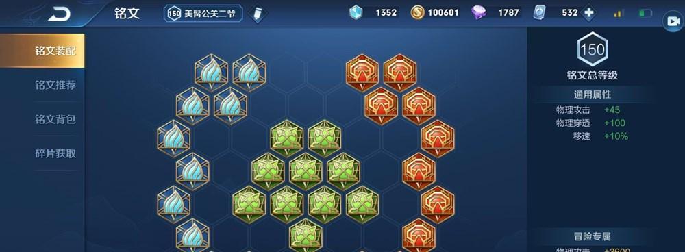 逆风局必胜!关羽的出装攻略(逆风局中如何正确选择关羽的装备以取得胜利)-第1张图片-游技攻略库 逆风局必胜!关羽的出装攻略(逆风局中如何正确选择关羽的装备以取得胜利)-第1张图片-游技攻略库