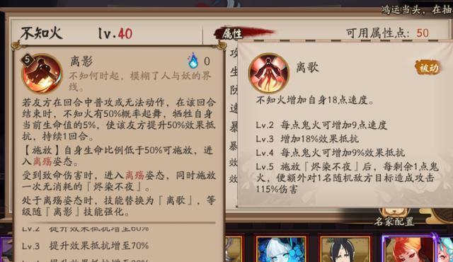 阴阳师技能攻略(解析阴阳师技能,助你在游戏中一战封神)-第3张图片-游技攻略库 阴阳师技能攻略(解析阴阳师技能,助你在游戏中一战封神)-第3张图片-游技攻略库