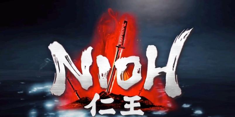 仁王双刀全技能攻略(掌握双刀绝技,成就无敌之剑士)-第2张图片-游技攻略库 仁王双刀全技能攻略(掌握双刀绝技,成就无敌之剑士)-第2张图片-游技攻略库