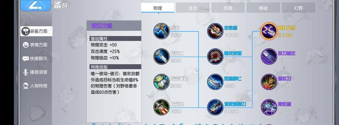 英雄之刃大佬出装攻略(打造超强输出!战无不胜!)-第1张图片-游技攻略库 英雄之刃大佬出装攻略(打造超强输出!战无不胜!)-第1张图片-游技攻略库