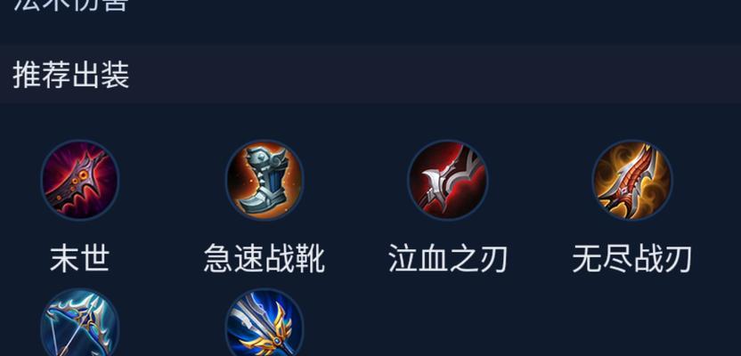 英雄之刃大佬出装攻略(打造超强输出!战无不胜!)-第3张图片-游技攻略库 英雄之刃大佬出装攻略(打造超强输出!战无不胜!)-第3张图片-游技攻略库