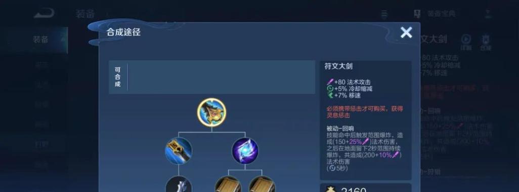 诸葛孔明推荐专家出装攻略(带你了解专家出装的奥秘,成为无敌王者!)-第3张图片-游技攻略库 诸葛孔明推荐专家出装攻略(带你了解专家出装的奥秘,成为无敌王者!)-第3张图片-游技攻略库