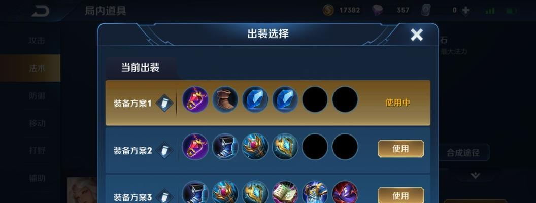 《远程法师小兵出装顺序攻略》(细说远程法师小兵出装顺序,带你登顶胜利!)-第1张图片-游技攻略库 《远程法师小兵出装顺序攻略》(细说远程法师小兵出装顺序,带你登顶胜利!)-第1张图片-游技攻略库