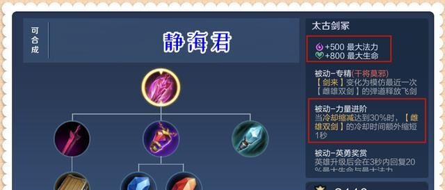 蓝色加里奥出装顺序攻略(高端局必备,掌握关键装备一统天下!)-第3张图片-游技攻略库 蓝色加里奥出装顺序攻略(高端局必备,掌握关键装备一统天下!)-第3张图片-游技攻略库