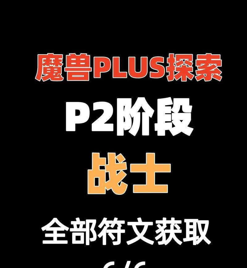 武器天赋出装符文攻略(解锁无敌之力,成为游戏王者!)-第2张图片-游技攻略库 武器天赋出装符文攻略(解锁无敌之力,成为游戏王者!)-第2张图片-游技攻略库