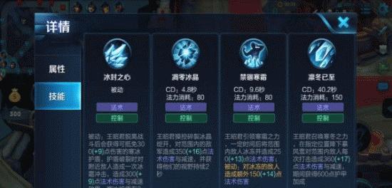 王昭君3技能攻略(王昭君建筑攻略,让你轻松获得胜利!)-第2张图片-游技攻略库 王昭君3技能攻略(王昭君建筑攻略,让你轻松获得胜利!)-第2张图片-游技攻略库