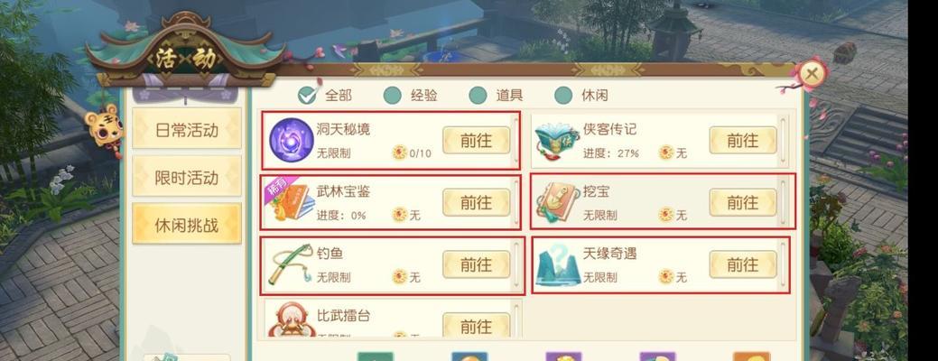 《神雕侠侣2》技能书攻略详解(还原技能书,提升实力!)-第3张图片-游技攻略库 《神雕侠侣2》技能书攻略详解(还原技能书,提升实力!)-第3张图片-游技攻略库