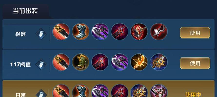 刘备新手开局出装攻略-第1张图片-游技攻略库 刘备新手开局出装攻略-第1张图片-游技攻略库