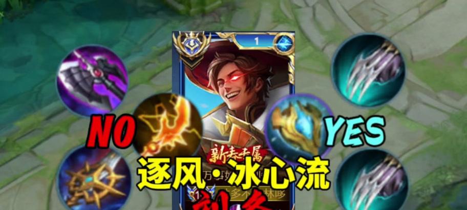 刘备新手开局出装攻略-第3张图片-游技攻略库 刘备新手开局出装攻略-第3张图片-游技攻略库