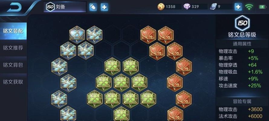 刘备新手开局出装攻略-第2张图片-游技攻略库 刘备新手开局出装攻略-第2张图片-游技攻略库