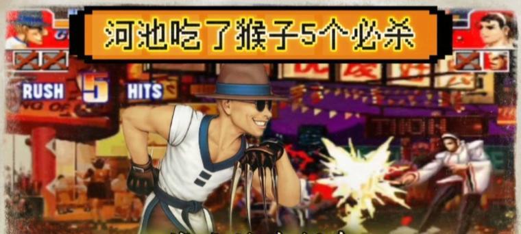 拳皇97猴子技能攻略(探秘猴子技能的奥秘,快速提升战斗实力!)-第1张图片-游技攻略库 拳皇97猴子技能攻略(探秘猴子技能的奥秘,快速提升战斗实力!)-第1张图片-游技攻略库