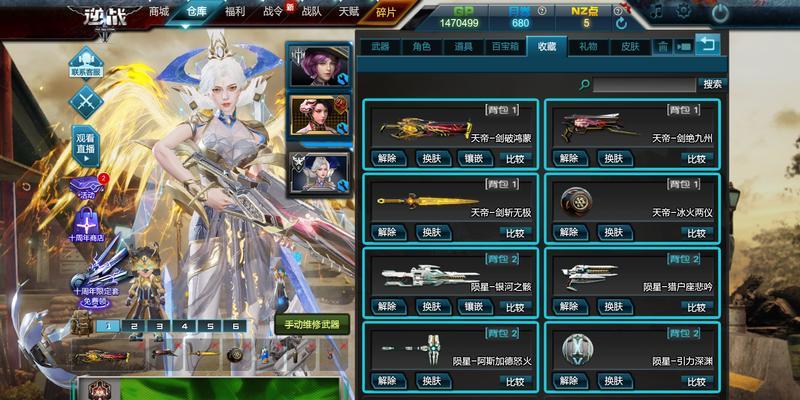 逆战天帝套装技能加点攻略(打造无敌战神,掌握关键技能!)-第2张图片-游技攻略库 逆战天帝套装技能加点攻略(打造无敌战神,掌握关键技能!)-第2张图片-游技攻略库