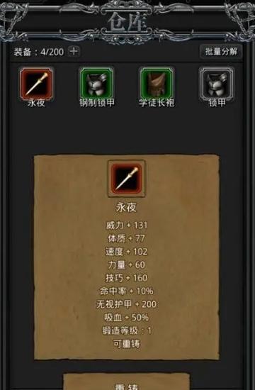 《地下城堡2攻略技能大揭秘》(掌握关键技能,成为无敌玩家!)-第1张图片-游技攻略库 《地下城堡2攻略技能大揭秘》(掌握关键技能,成为无敌玩家!)-第1张图片-游技攻略库