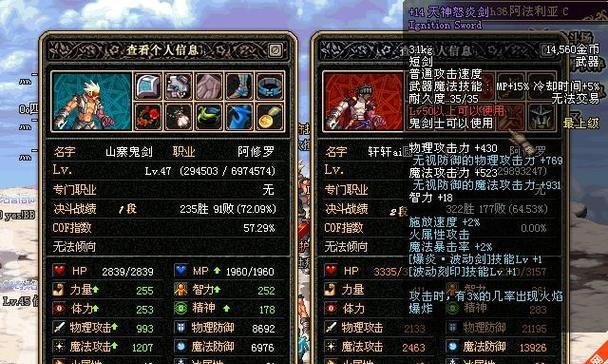 《愤怒之剑技能加点攻略》(如何正确分配愤怒之剑技能点数,轻松提升战斗力)-第1张图片-游技攻略库 《愤怒之剑技能加点攻略》(如何正确分配愤怒之剑技能点数,轻松提升战斗力)-第1张图片-游技攻略库