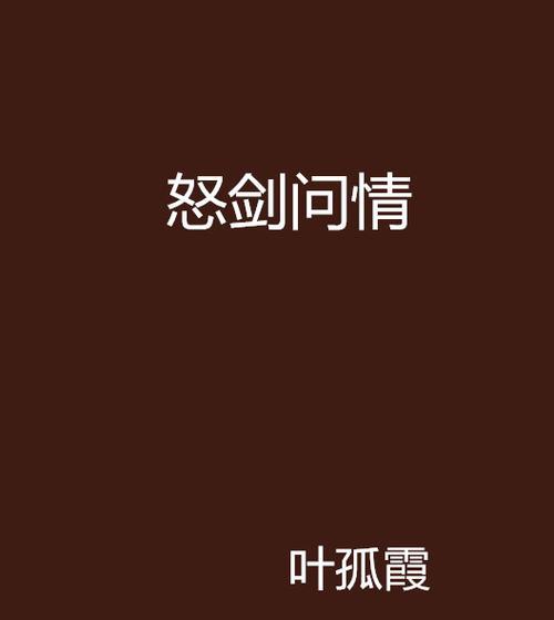 《愤怒之剑技能加点攻略》(如何正确分配愤怒之剑技能点数,轻松提升战斗力)-第2张图片-游技攻略库 《愤怒之剑技能加点攻略》(如何正确分配愤怒之剑技能点数,轻松提升战斗力)-第2张图片-游技攻略库
