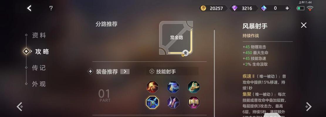 曙光新套装技能搭配攻略(打造最强角色,曙光新套装技能如何正确搭配?)-第2张图片-游技攻略库 曙光新套装技能搭配攻略(打造最强角色,曙光新套装技能如何正确搭配?)-第2张图片-游技攻略库