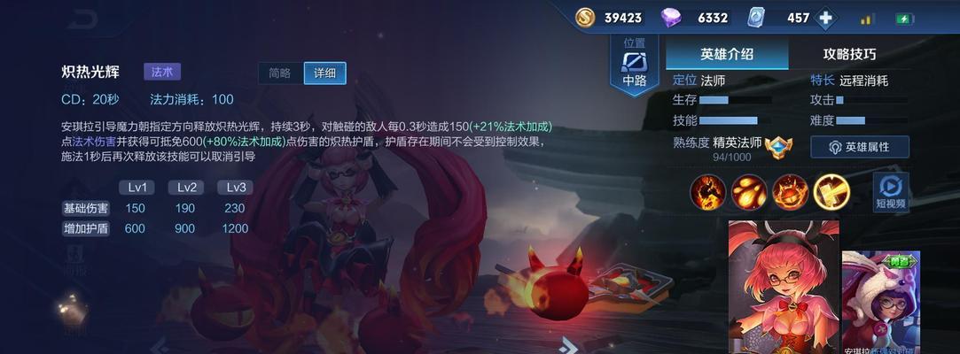 安琪拉新手攻略(揭秘安琪拉技能,助你成为绝世法师)-第2张图片-游技攻略库 安琪拉新手攻略(揭秘安琪拉技能,助你成为绝世法师)-第2张图片-游技攻略库