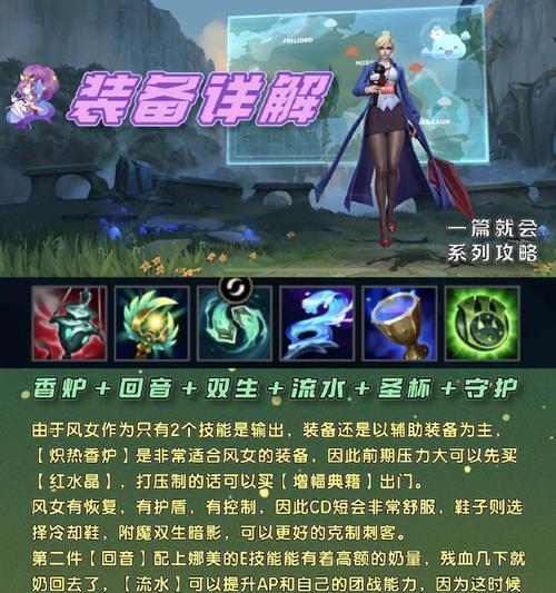 《英雄联盟新手技能升级攻略》(掌握关键技能升级路线,打造无敌战队!)-第2张图片-游技攻略库 《英雄联盟新手技能升级攻略》(掌握关键技能升级路线,打造无敌战队!)-第2张图片-游技攻略库