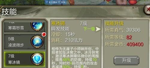 天下3添加技能攻略(解锁天下3技能添加,提升角色实力,轻松击败敌人)-第2张图片-游技攻略库 天下3添加技能攻略(解锁天下3技能添加,提升角色实力,轻松击败敌人)-第2张图片-游技攻略库