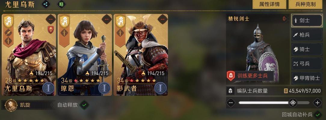 重返帝国技能阵容攻略(重新定义战争策略,打造无敌阵容!)-第1张图片-游技攻略库 重返帝国技能阵容攻略(重新定义战争策略,打造无敌阵容!)-第1张图片-游技攻略库