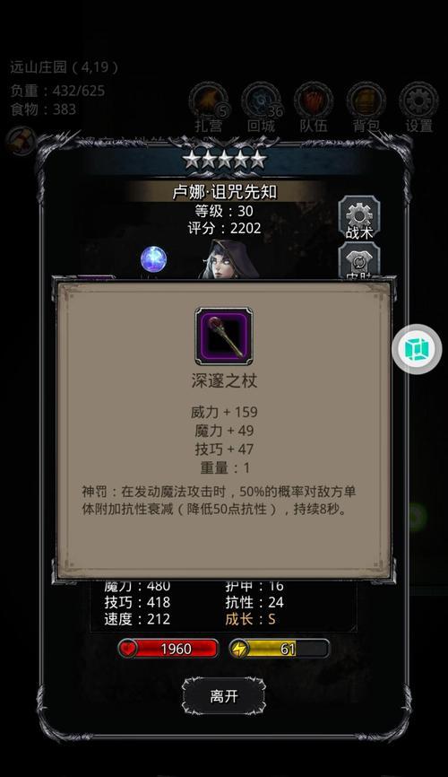 《地下城堡2职业出装攻略》(完美装备助你称霸地下城)-第3张图片-游技攻略库 《地下城堡2职业出装攻略》(完美装备助你称霸地下城)-第3张图片-游技攻略库