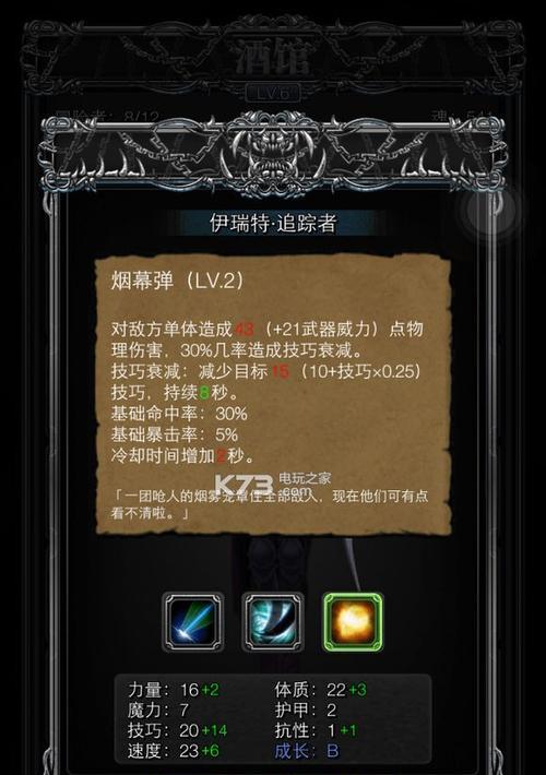 《地下城堡2职业出装攻略》(完美装备助你称霸地下城)-第2张图片-游技攻略库 《地下城堡2职业出装攻略》(完美装备助你称霸地下城)-第2张图片-游技攻略库