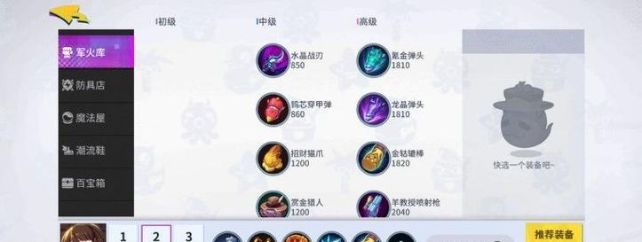 深入探讨个人攻略出装的技巧与策略(提升游戏技巧,优化装备选择,打造无敌英雄)-第1张图片-游技攻略库 深入探讨个人攻略出装的技巧与策略(提升游戏技巧,优化装备选择,打造无敌英雄)-第1张图片-游技攻略库