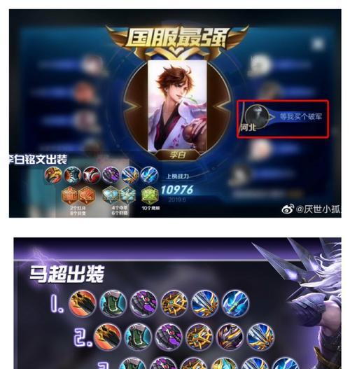 《孤影金蝉铭文攻略——提升英雄生存能力的必备技巧》(孤影金蝉铭文出装攻略,助你在战斗中化险为夷)-第1张图片-游技攻略库 《孤影金蝉铭文攻略——提升英雄生存能力的必备技巧》(孤影金蝉铭文出装攻略,助你在战斗中化险为夷)-第1张图片-游技攻略库