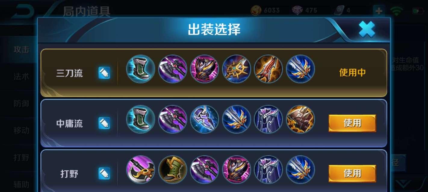 《王者荣耀早期铭文出装攻略》(打造最强英雄阵容,提升游戏竞技实力)-第2张图片-游技攻略库 《王者荣耀早期铭文出装攻略》(打造最强英雄阵容,提升游戏竞技实力)-第2张图片-游技攻略库