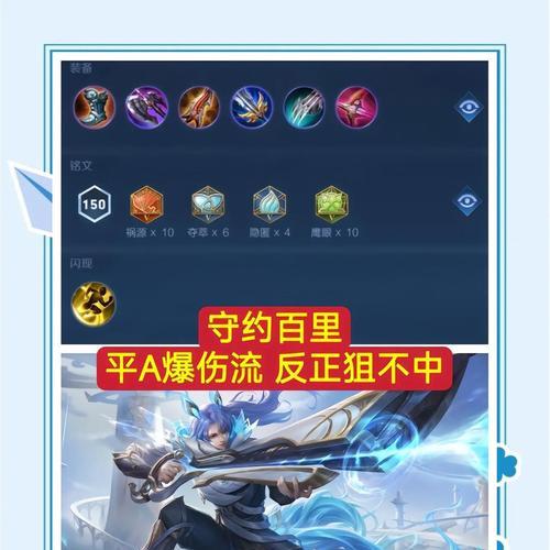 全服最强出装铭文搭配攻略(拥有最佳装备与铭文,成为全服霸主!)-第1张图片-游技攻略库 全服最强出装铭文搭配攻略(拥有最佳装备与铭文,成为全服霸主!)-第1张图片-游技攻略库