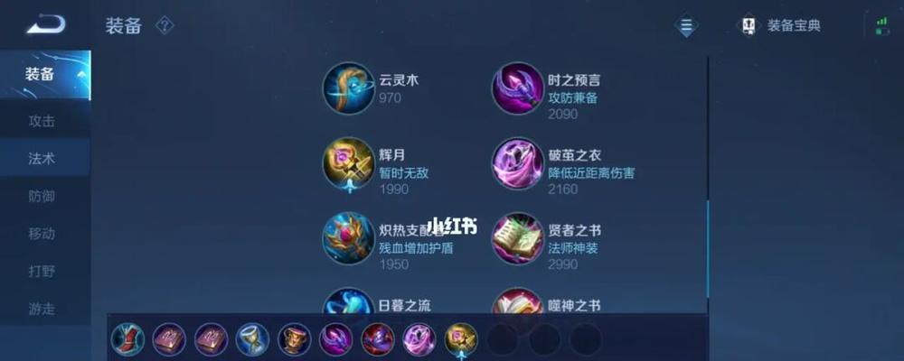 全服最强出装铭文搭配攻略(拥有最佳装备与铭文,成为全服霸主!)-第2张图片-游技攻略库 全服最强出装铭文搭配攻略(拥有最佳装备与铭文,成为全服霸主!)-第2张图片-游技攻略库