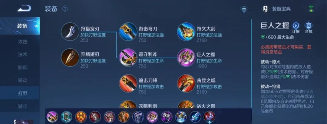 全服最强出装铭文搭配攻略(拥有最佳装备与铭文,成为全服霸主!)-第3张图片-游技攻略库 全服最强出装铭文搭配攻略(拥有最佳装备与铭文,成为全服霸主!)-第3张图片-游技攻略库