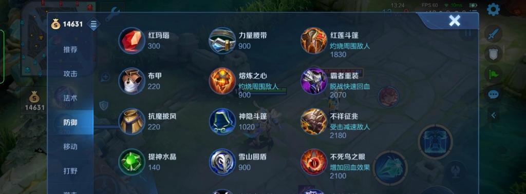 全方位攻略乌鸦新版出装思路(《王者荣耀》新版本乌鸦输出利器装备选择详解)-第2张图片-游技攻略库 全方位攻略乌鸦新版出装思路(《王者荣耀》新版本乌鸦输出利器装备选择详解)-第2张图片-游技攻略库